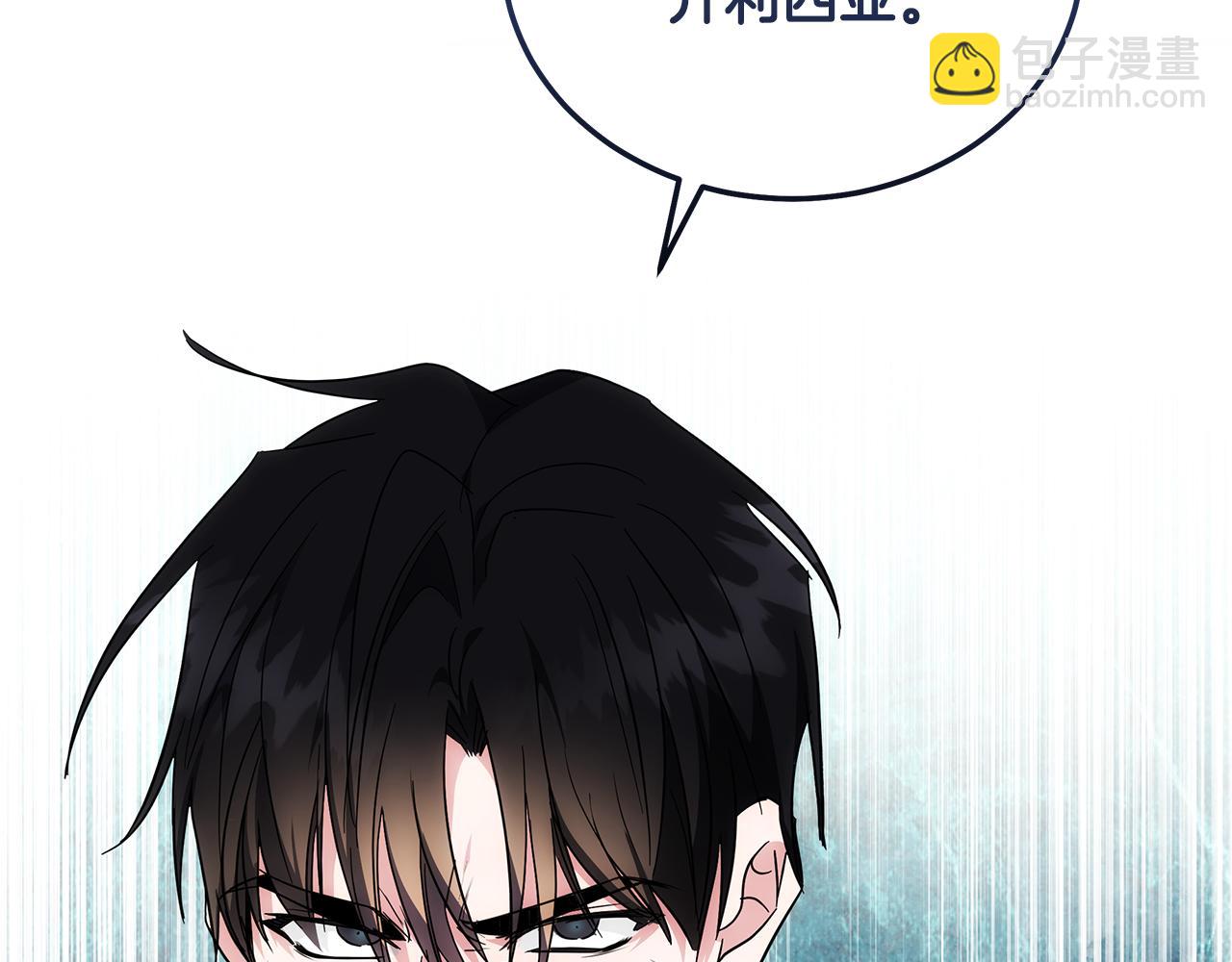 惡女的王座 - 第216話 不再猶豫(3/5) - 5