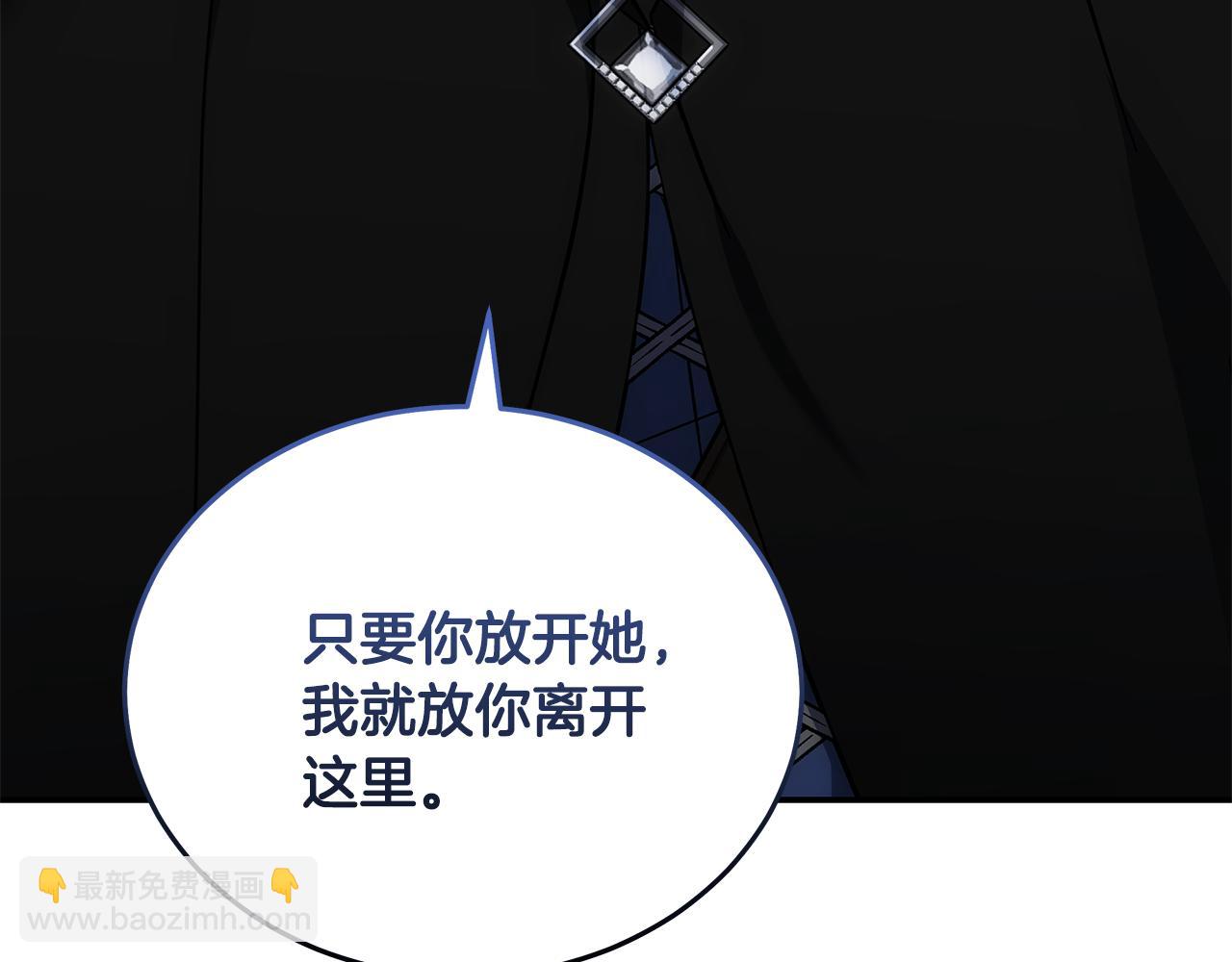 惡女的王座 - 第216話 不再猶豫(3/5) - 7