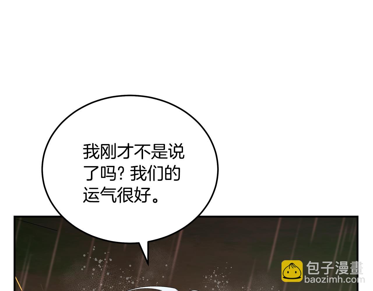 惡女的王座 - 第216話 不再猶豫(1/5) - 4