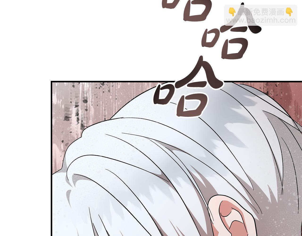 惡女的王座 - 第216話 不再猶豫(3/5) - 1