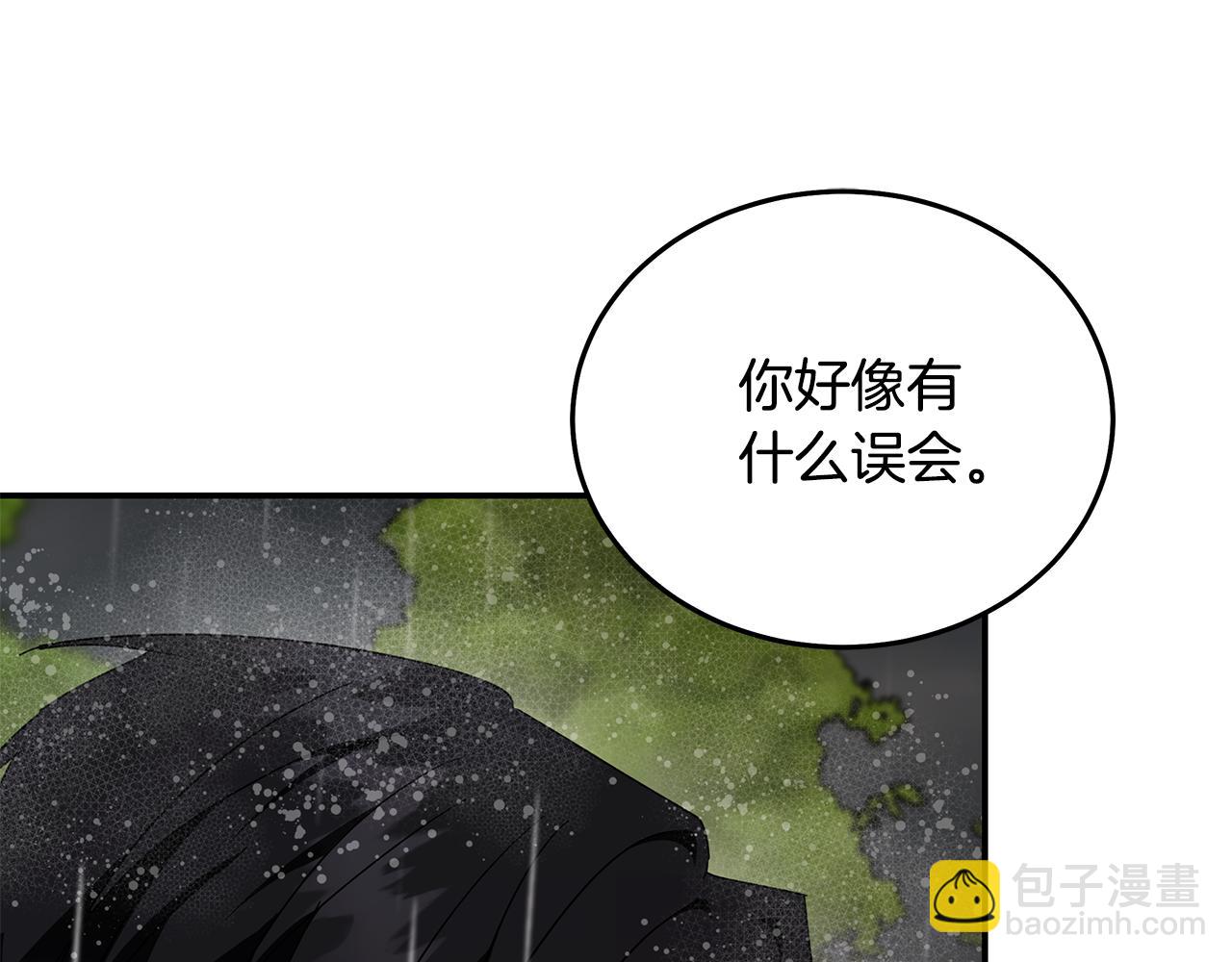 惡女的王座 - 第216話 不再猶豫(3/5) - 4