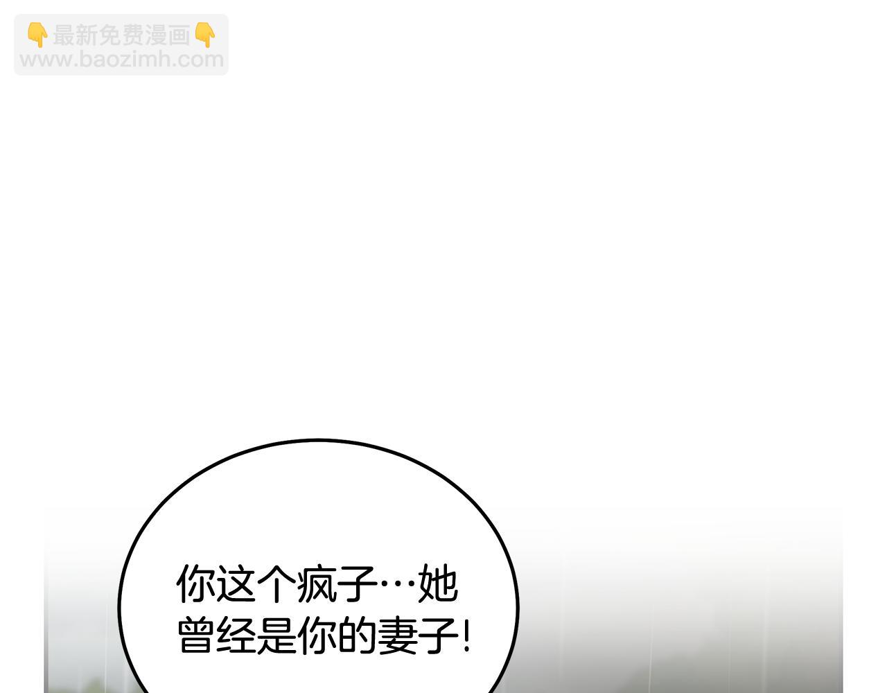 惡女的王座 - 第216話 不再猶豫(3/5) - 2