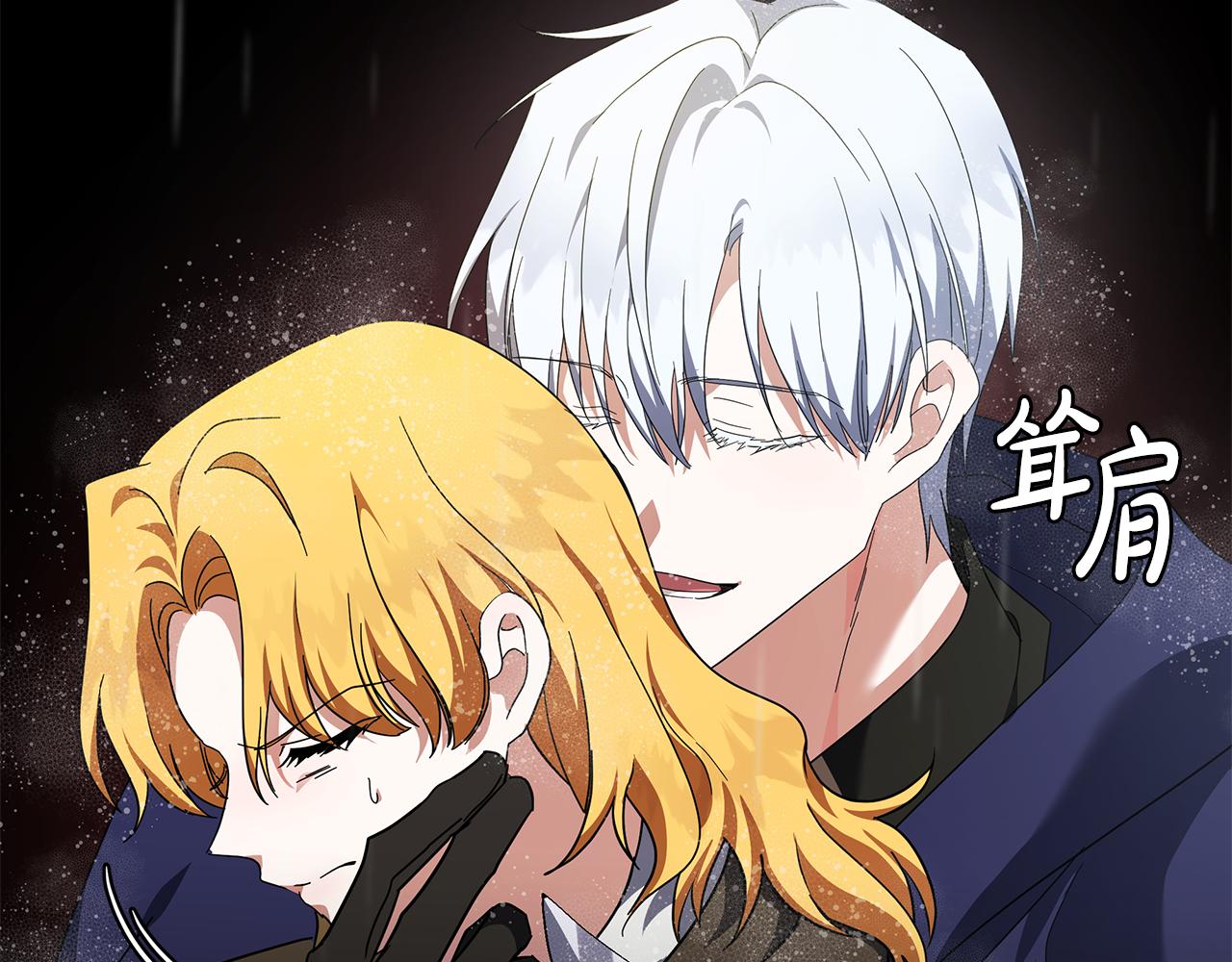 惡女的王座 - 第216話 不再猶豫(3/5) - 6