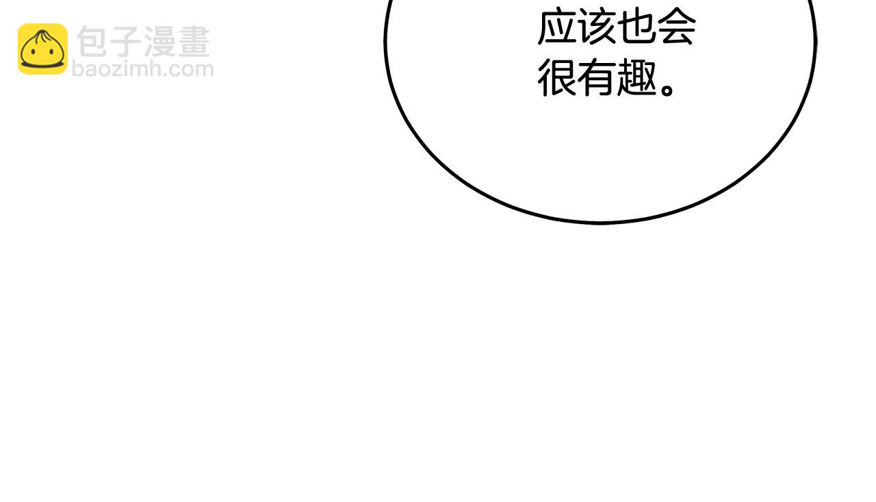 惡女的王座 - 第216話 不再猶豫(3/5) - 2