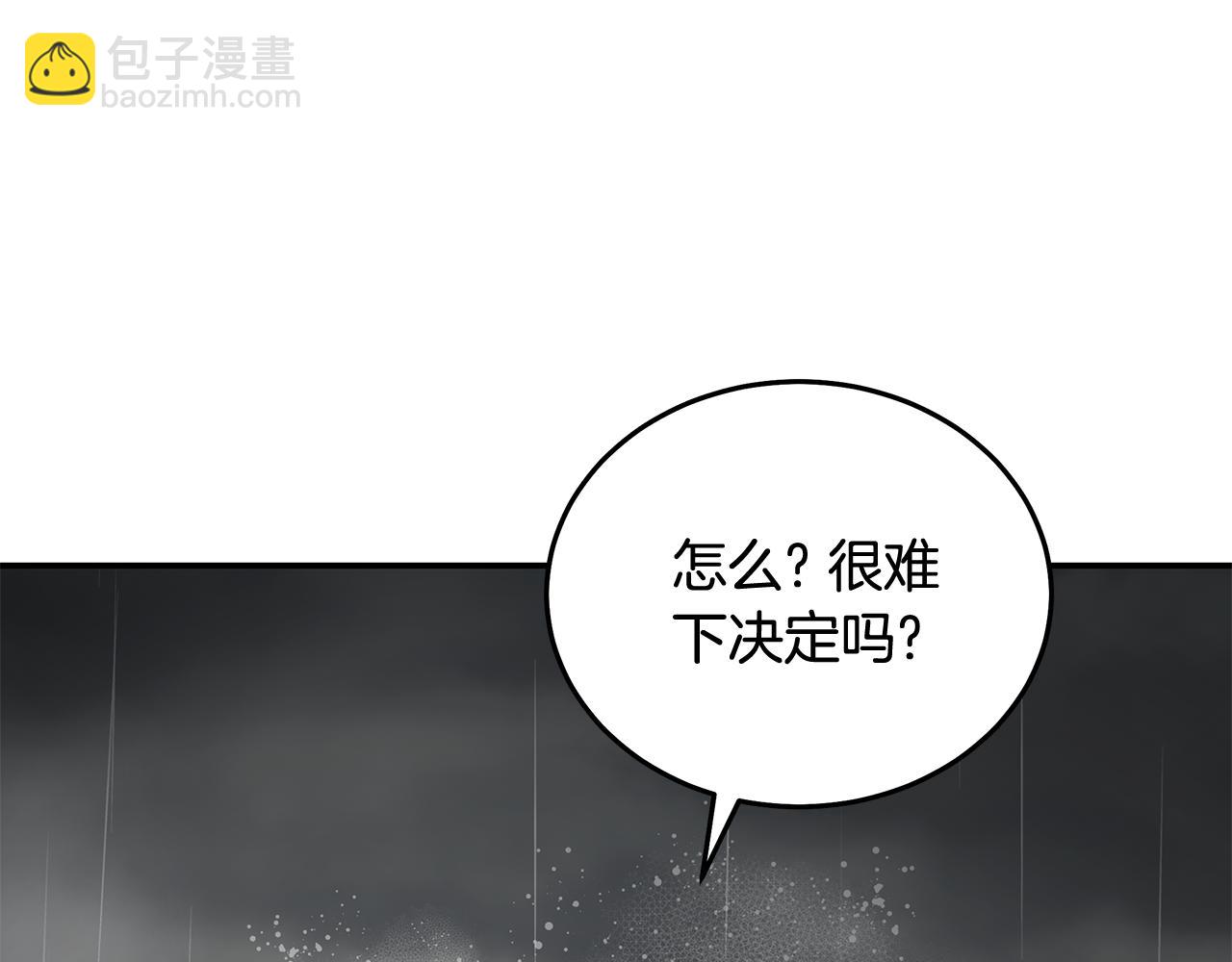 惡女的王座 - 第216話 不再猶豫(3/5) - 6