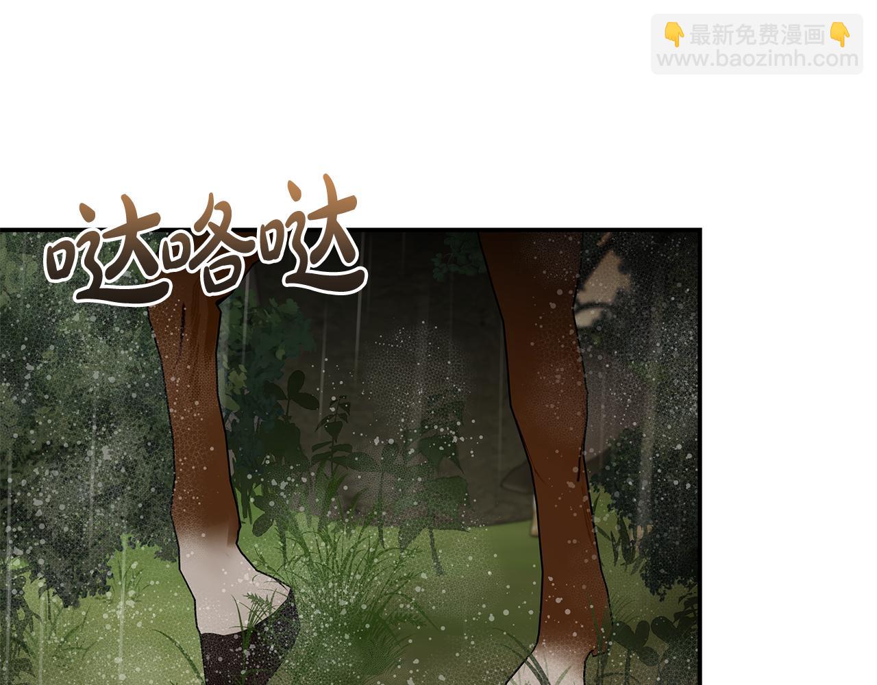 惡女的王座 - 第216話 不再猶豫(1/5) - 7