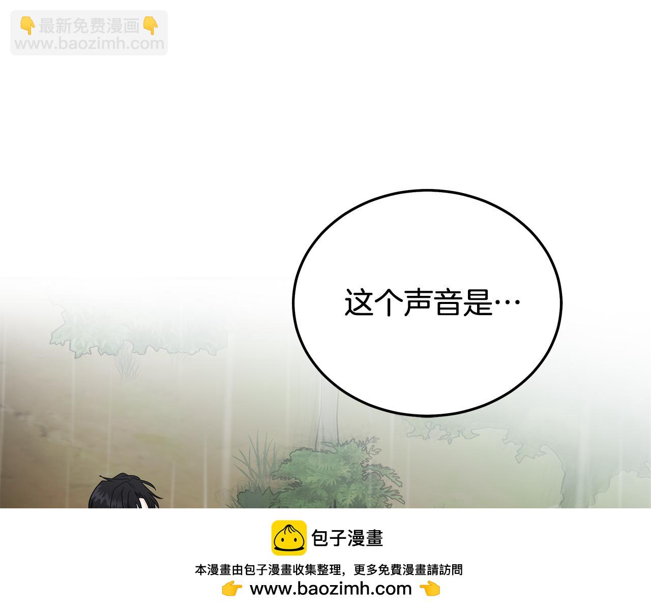 惡女的王座 - 第216話 不再猶豫(3/5) - 6