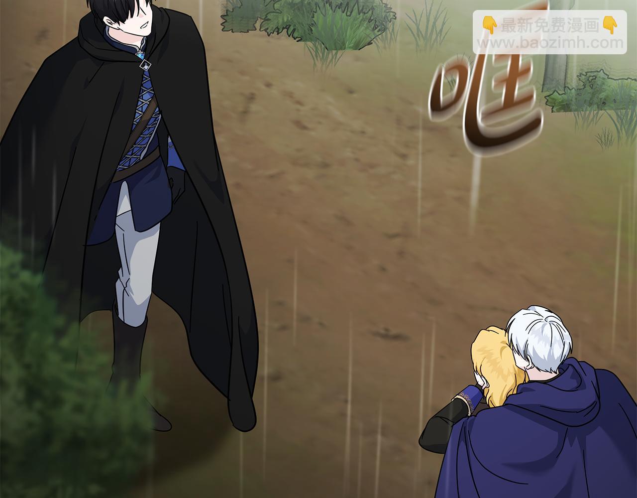 惡女的王座 - 第216話 不再猶豫(4/5) - 5