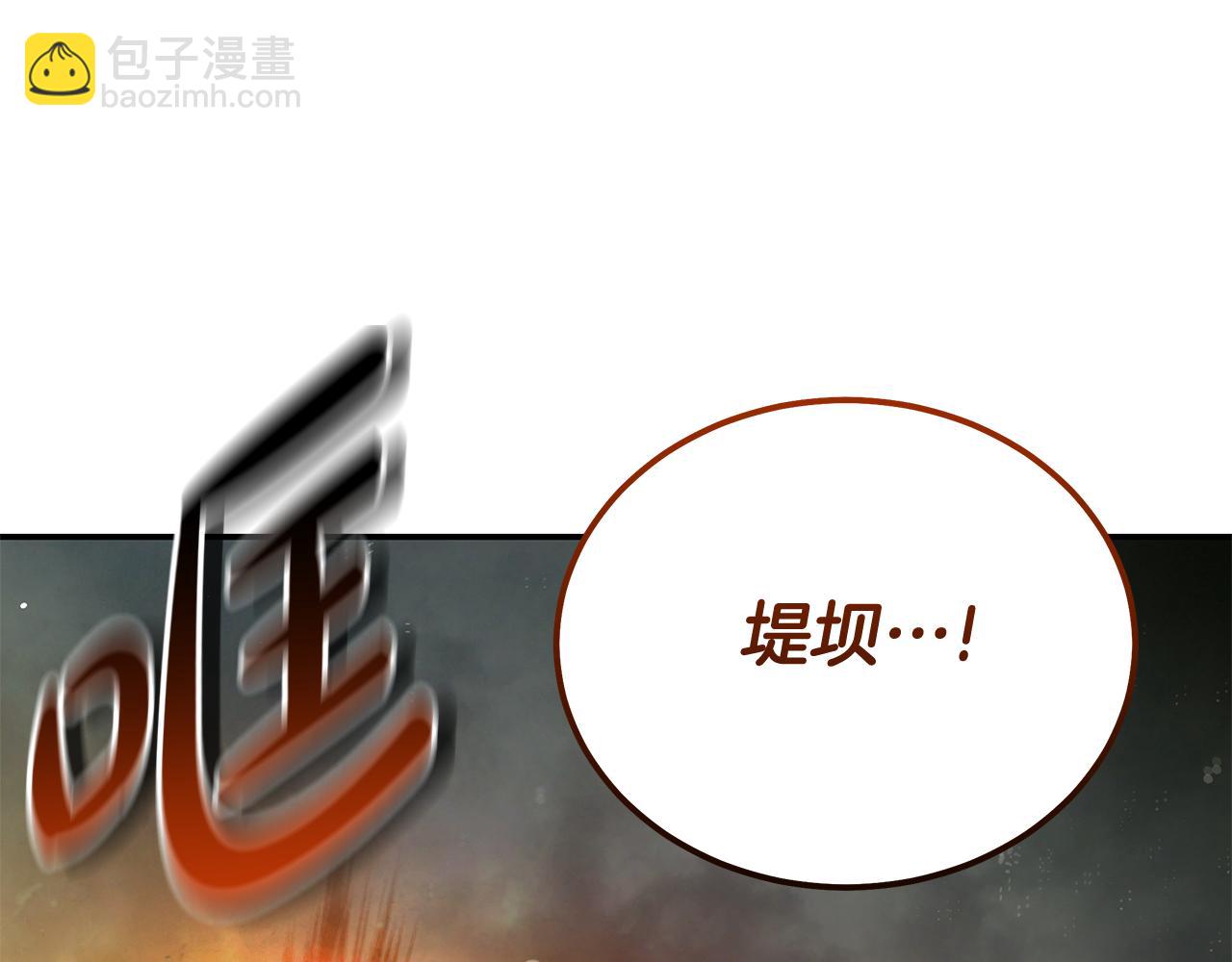 惡女的王座 - 第216話 不再猶豫(4/5) - 8