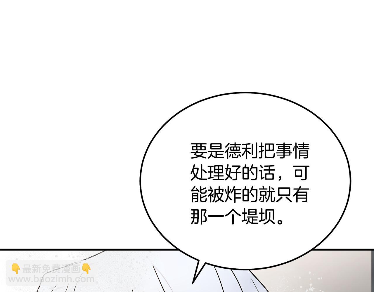 惡女的王座 - 第216話 不再猶豫(4/5) - 2