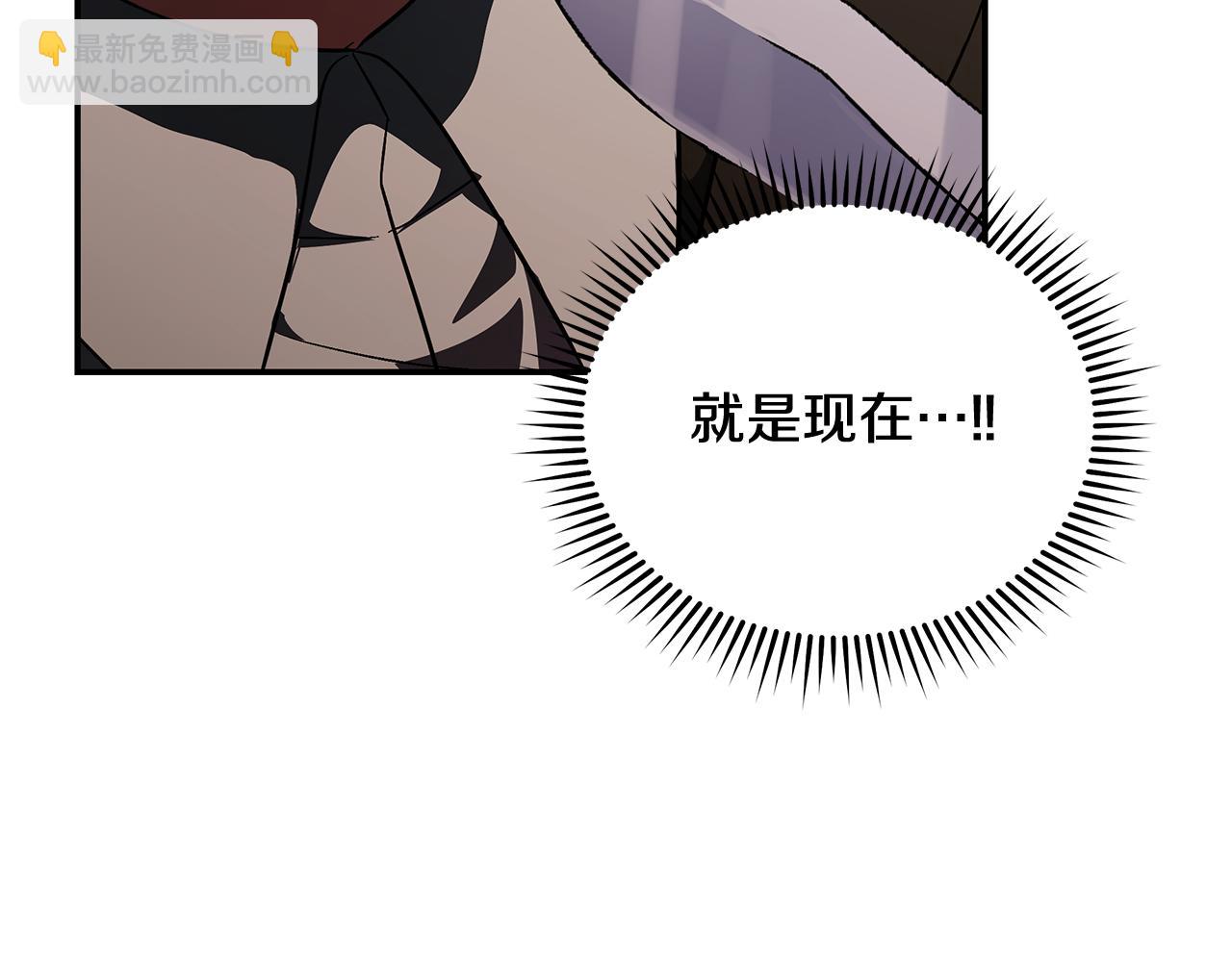 惡女的王座 - 第216話 不再猶豫(4/5) - 7