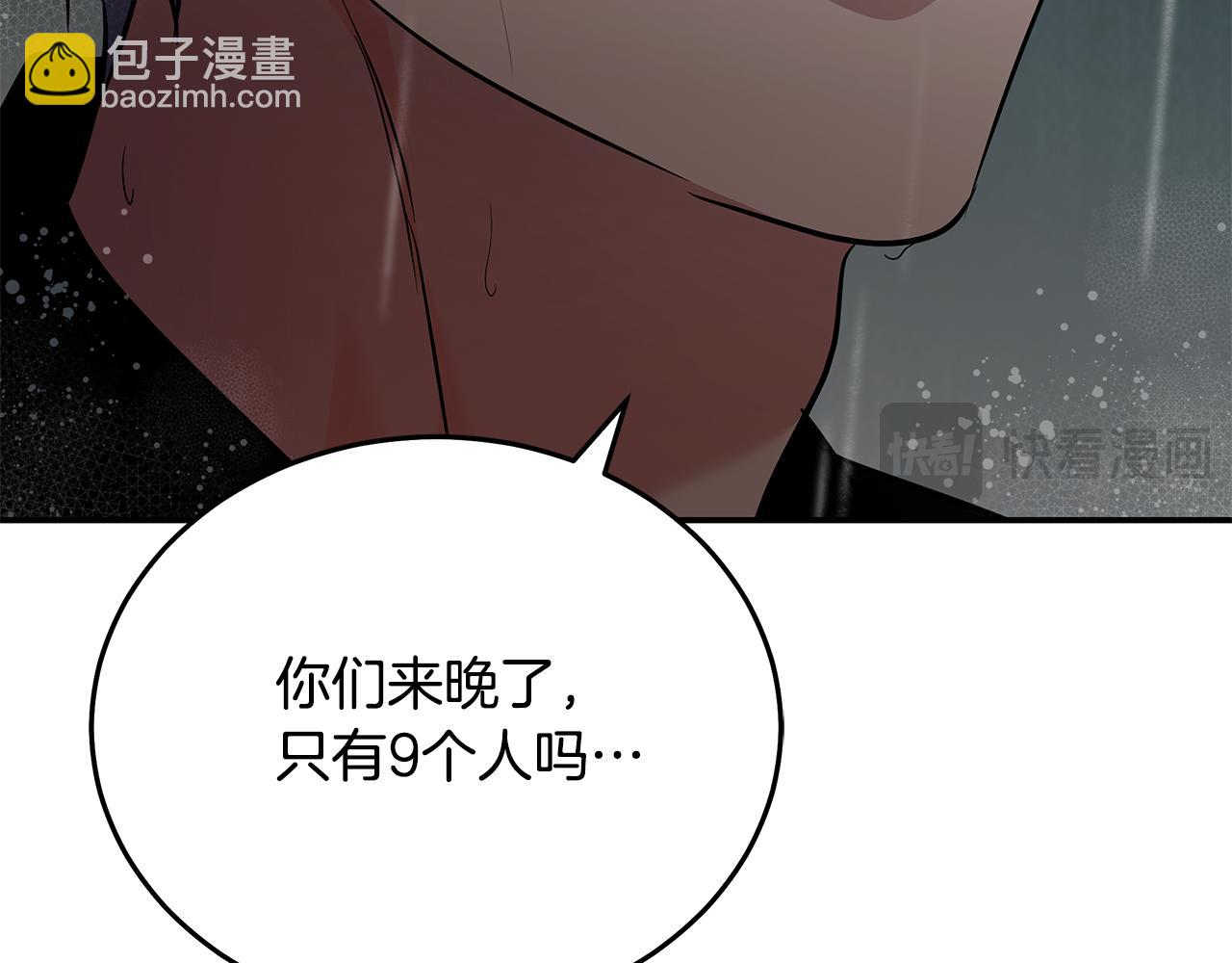 惡女的王座 - 第216話 不再猶豫(1/5) - 2