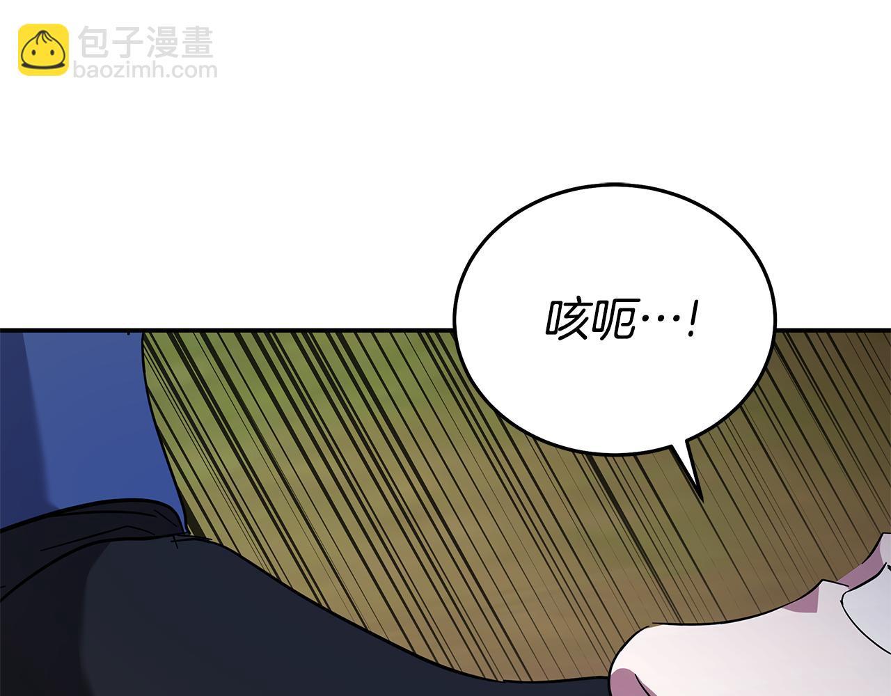 惡女的王座 - 第216話 不再猶豫(4/5) - 4