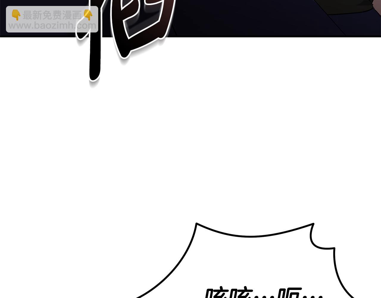 惡女的王座 - 第216話 不再猶豫(4/5) - 6