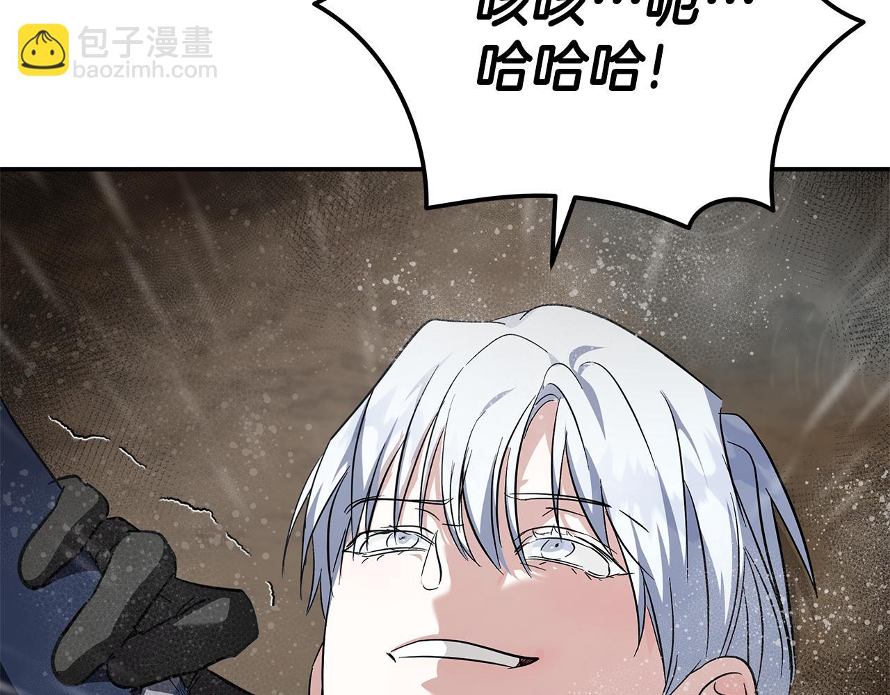 惡女的王座 - 第216話 不再猶豫(4/5) - 7