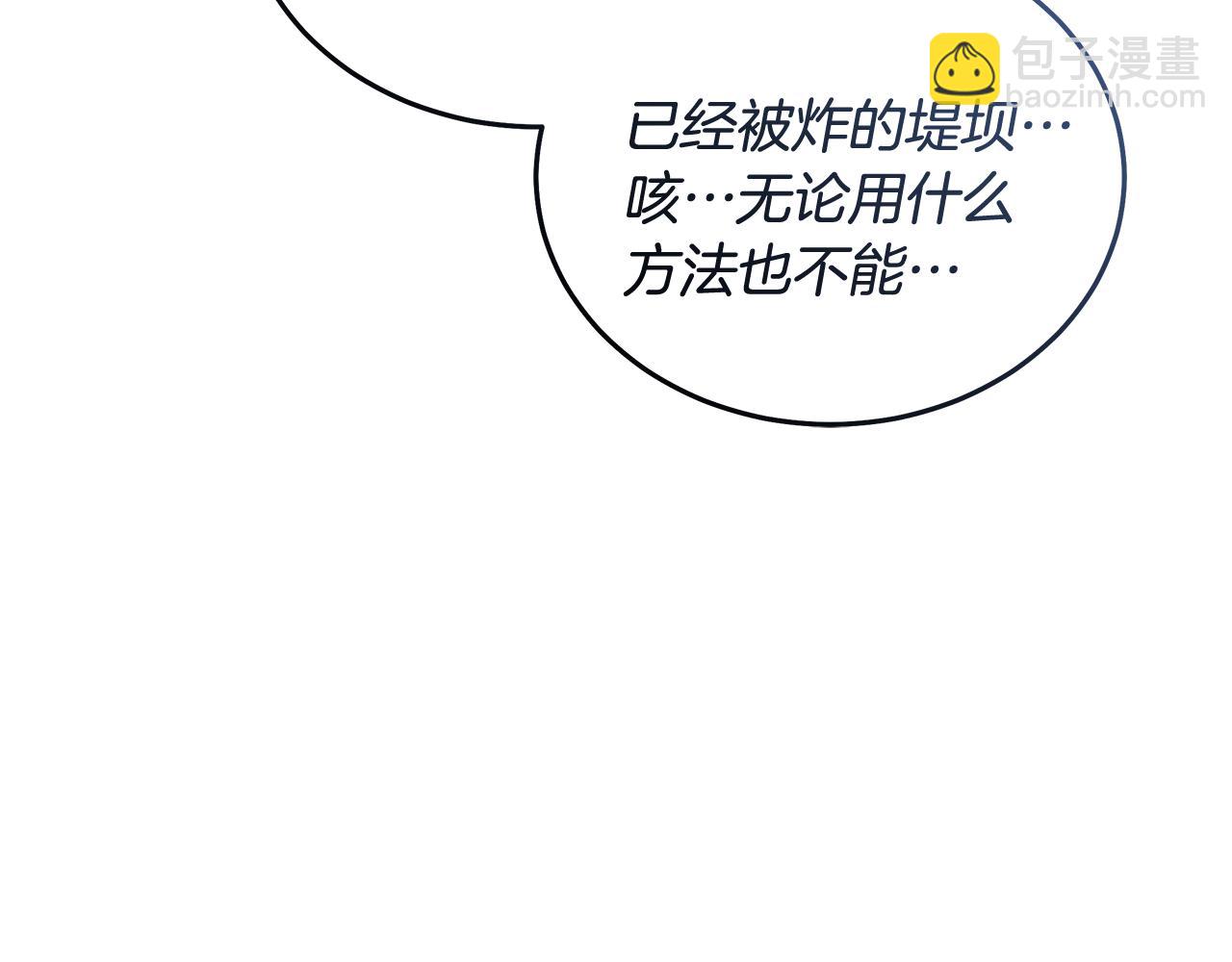 惡女的王座 - 第216話 不再猶豫(4/5) - 4