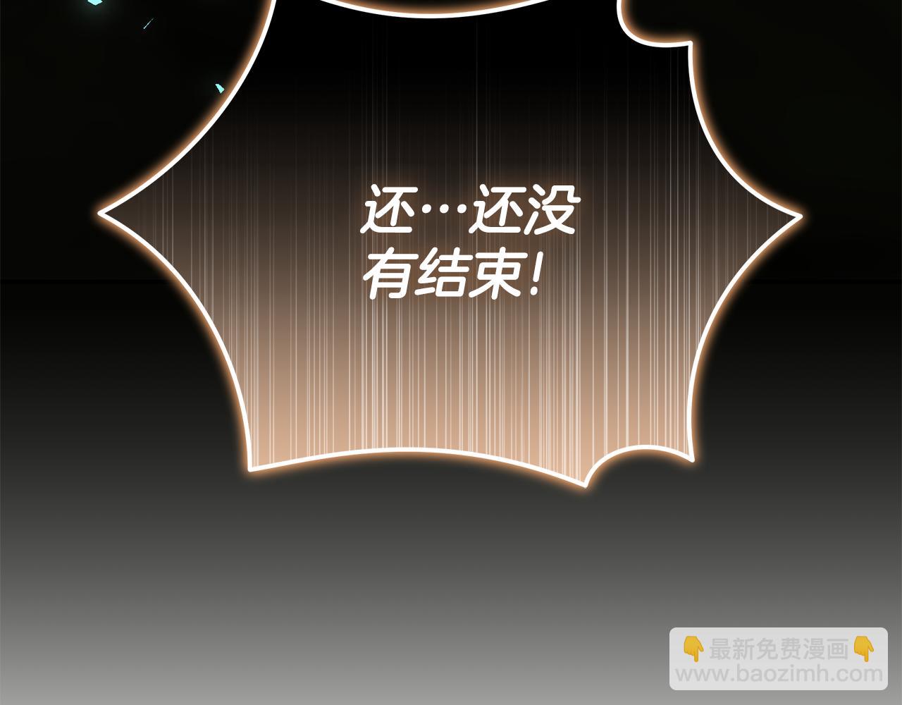 惡女的王座 - 第216話 不再猶豫(5/5) - 4