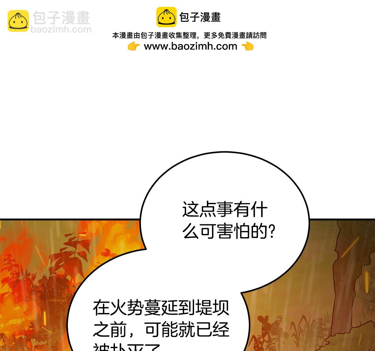 惡女的王座 - 第216話 不再猶豫(1/5) - 6