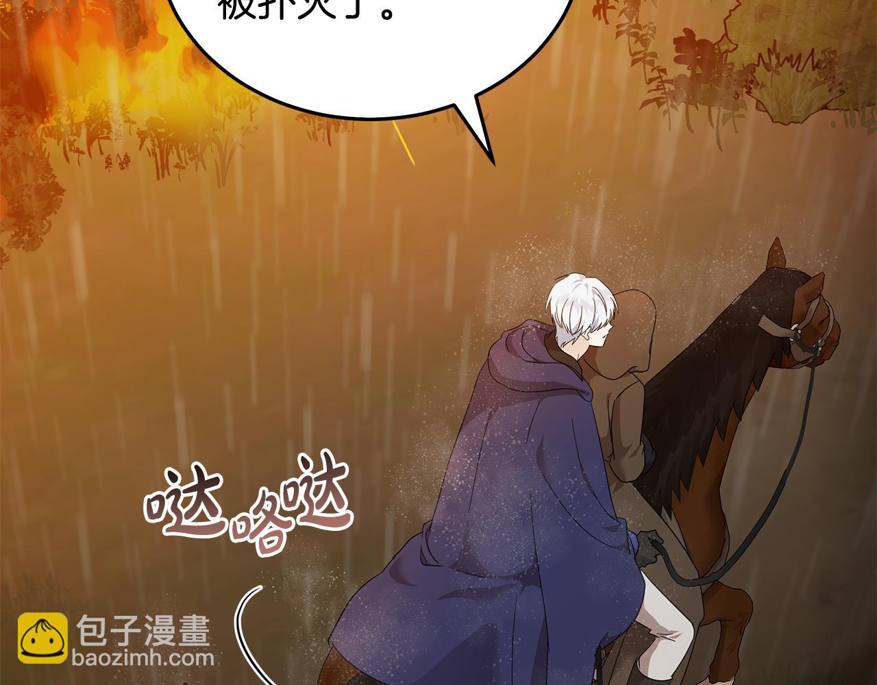 惡女的王座 - 第216話 不再猶豫(1/5) - 7