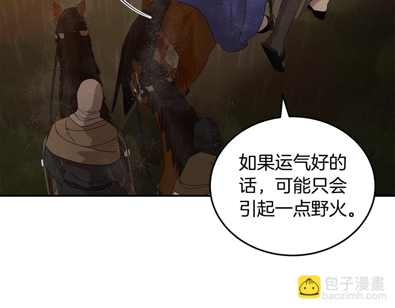 惡女的王座 - 第216話 不再猶豫(1/5) - 8