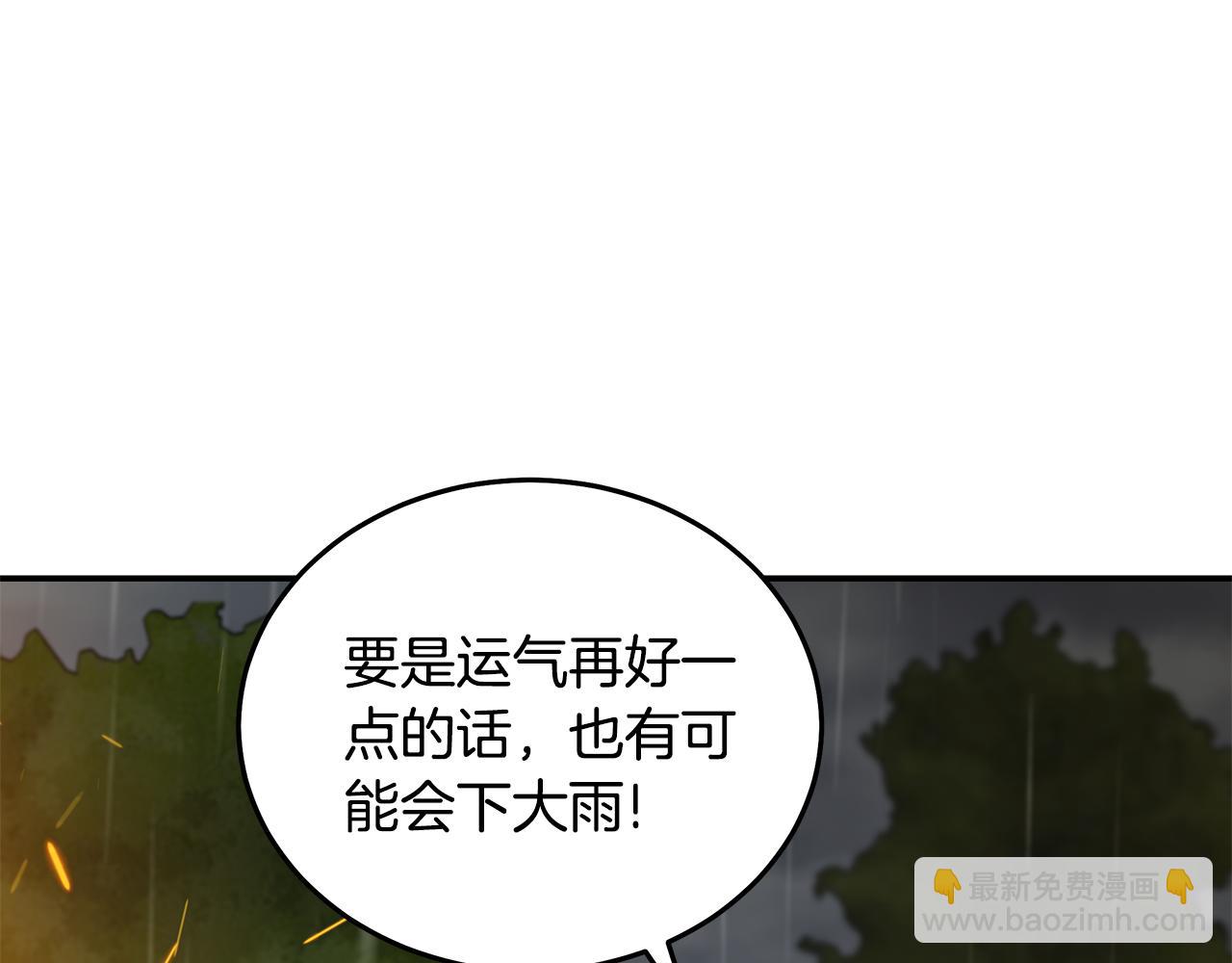 惡女的王座 - 第216話 不再猶豫(1/5) - 1