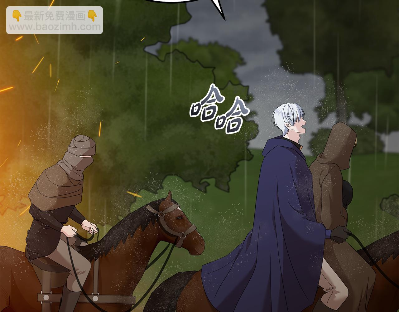 惡女的王座 - 第216話 不再猶豫(1/5) - 2