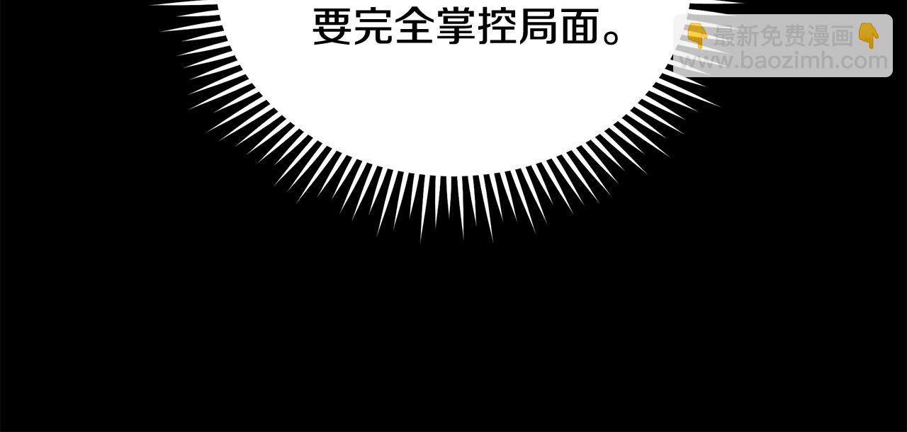 惡女的王座 - 第216話 不再猶豫(1/5) - 4