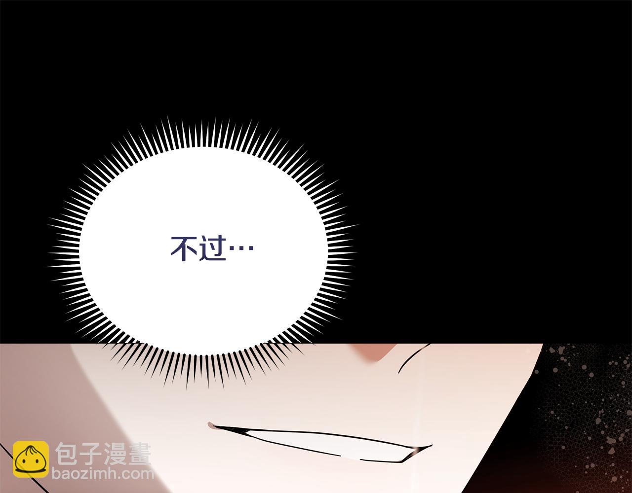 惡女的王座 - 第216話 不再猶豫(1/5) - 5