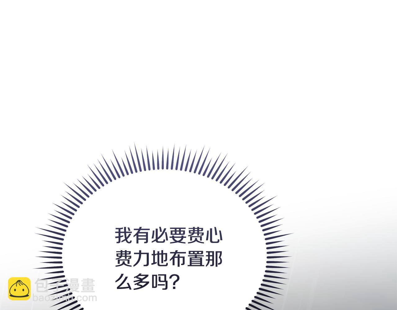 惡女的王座 - 第216話 不再猶豫(1/5) - 7