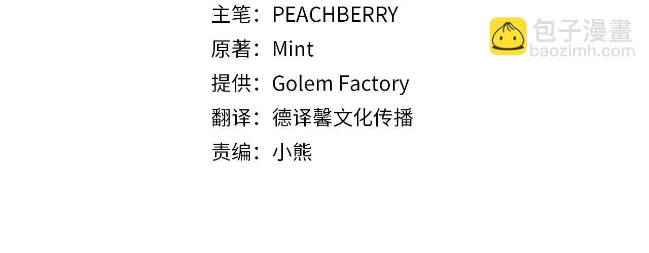 惡女的王座 - 第216話 不再猶豫(1/5) - 4