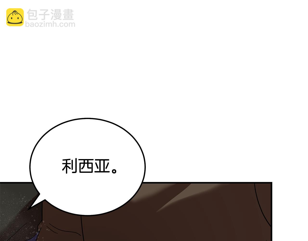 惡女的王座 - 第216話 不再猶豫(1/5) - 3