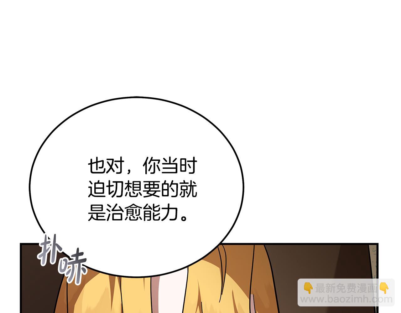 惡女的王座 - 第216話 不再猶豫(1/5) - 1