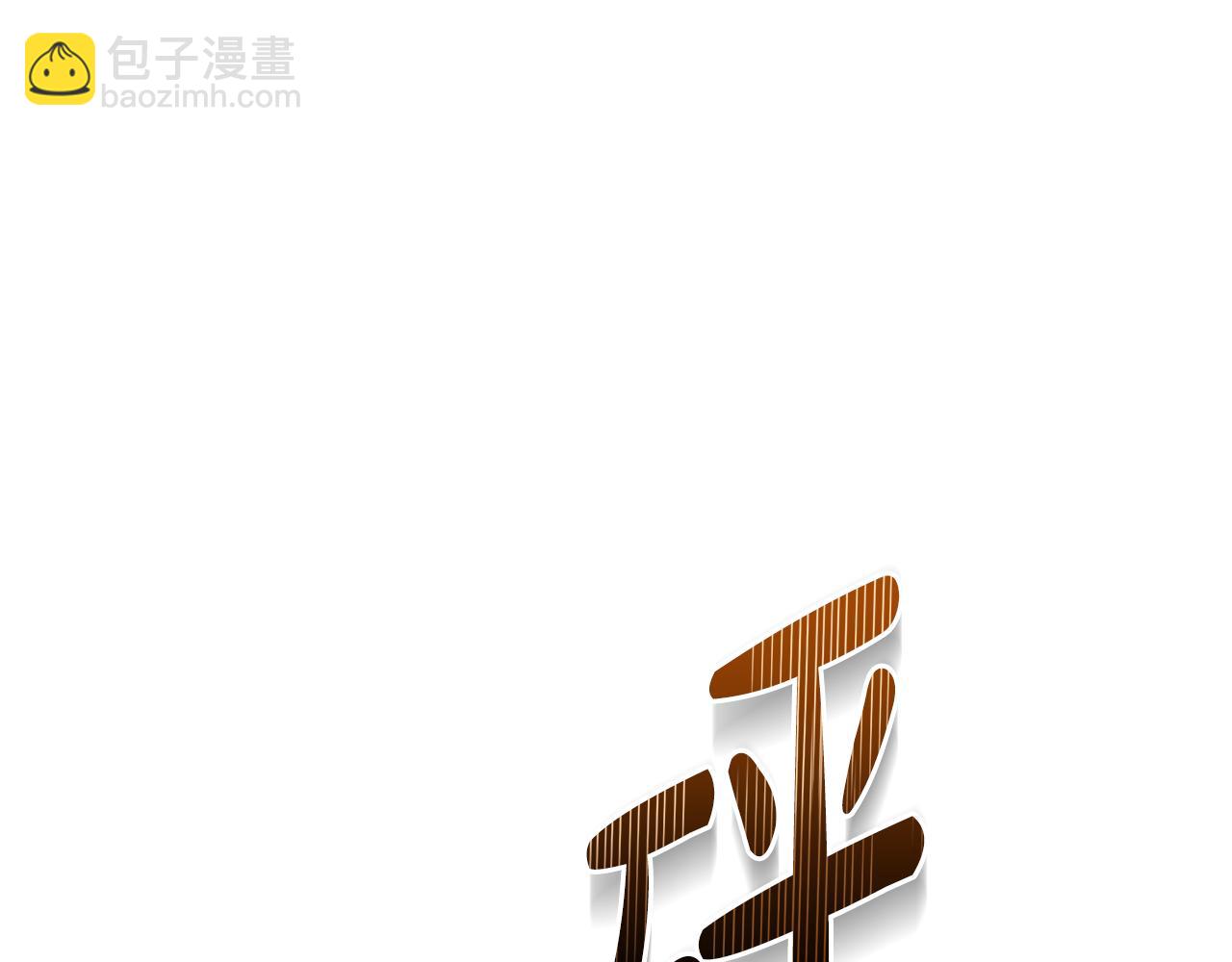 惡女的王座 - 第216話 不再猶豫(1/5) - 5