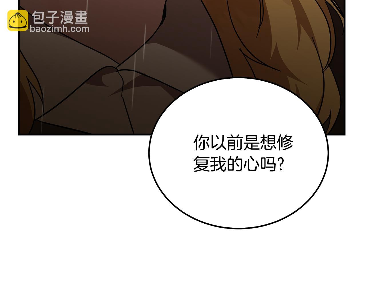 惡女的王座 - 第216話 不再猶豫(2/5) - 5