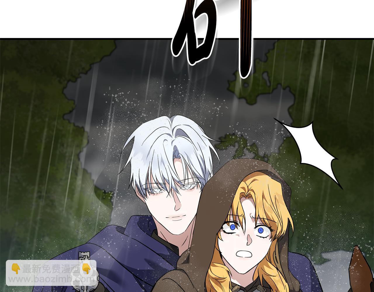 惡女的王座 - 第216話 不再猶豫(1/5) - 6