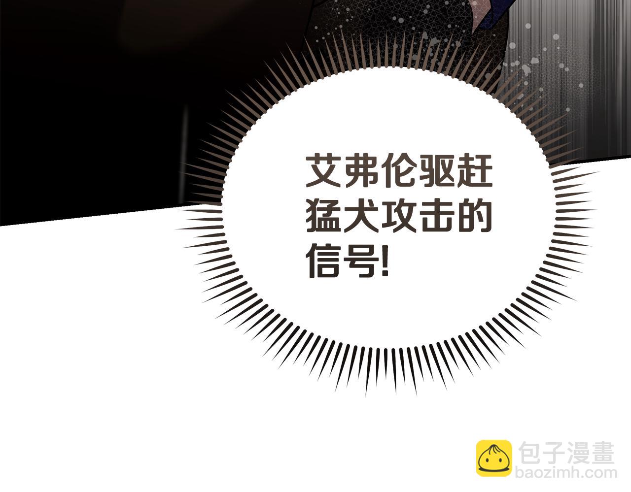 惡女的王座 - 第216話 不再猶豫(2/5) - 6