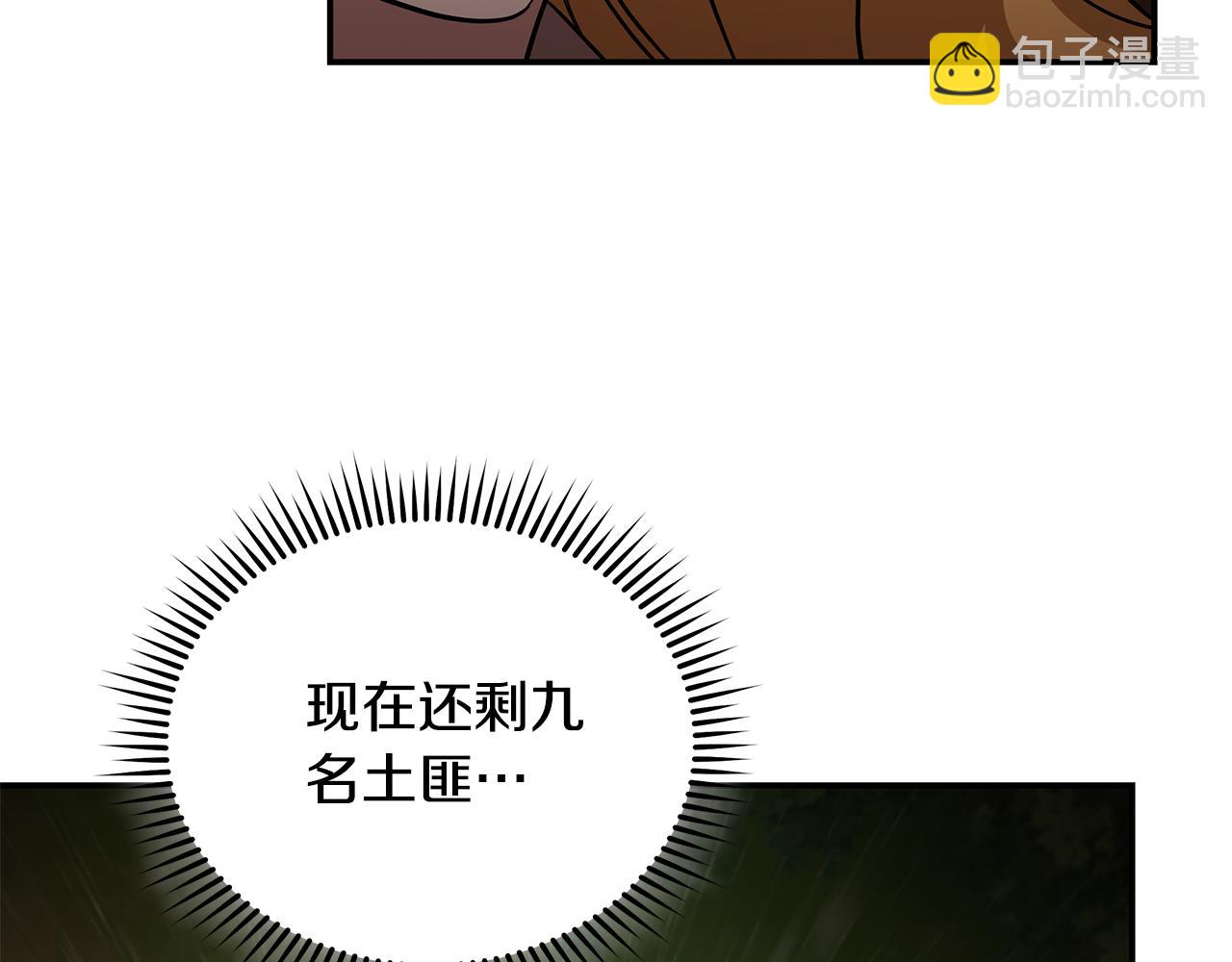 惡女的王座 - 第216話 不再猶豫(2/5) - 1