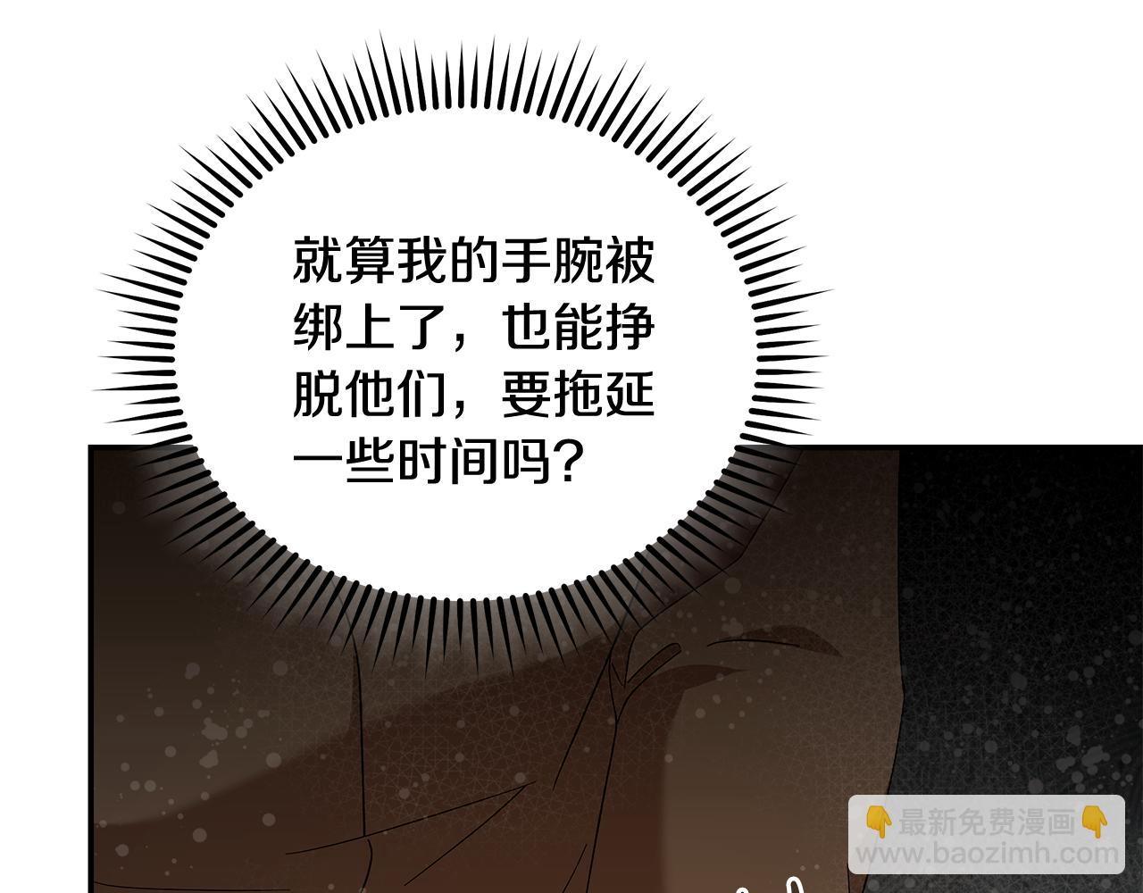 惡女的王座 - 第216話 不再猶豫(2/5) - 4