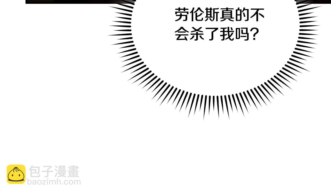 惡女的王座 - 第216話 不再猶豫(2/5) - 6