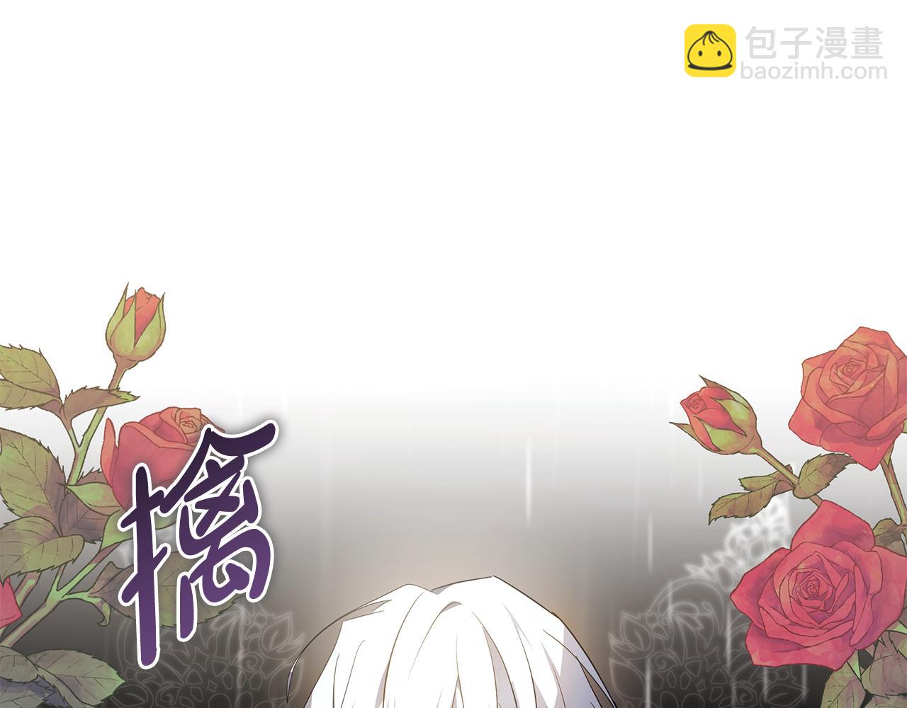 惡女的王座 - 第216話 不再猶豫(2/5) - 7