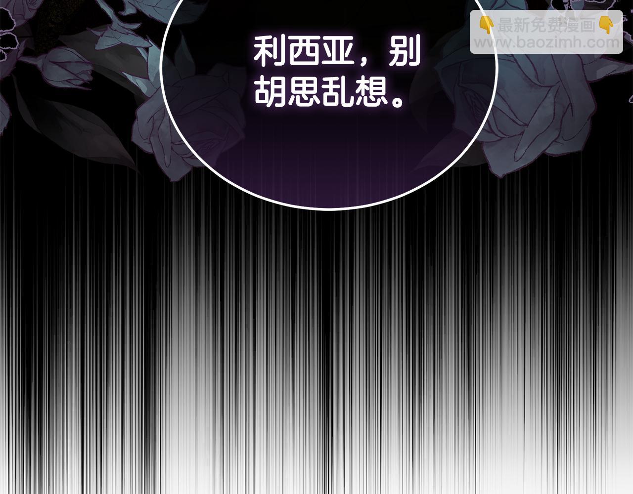 惡女的王座 - 第216話 不再猶豫(2/5) - 2