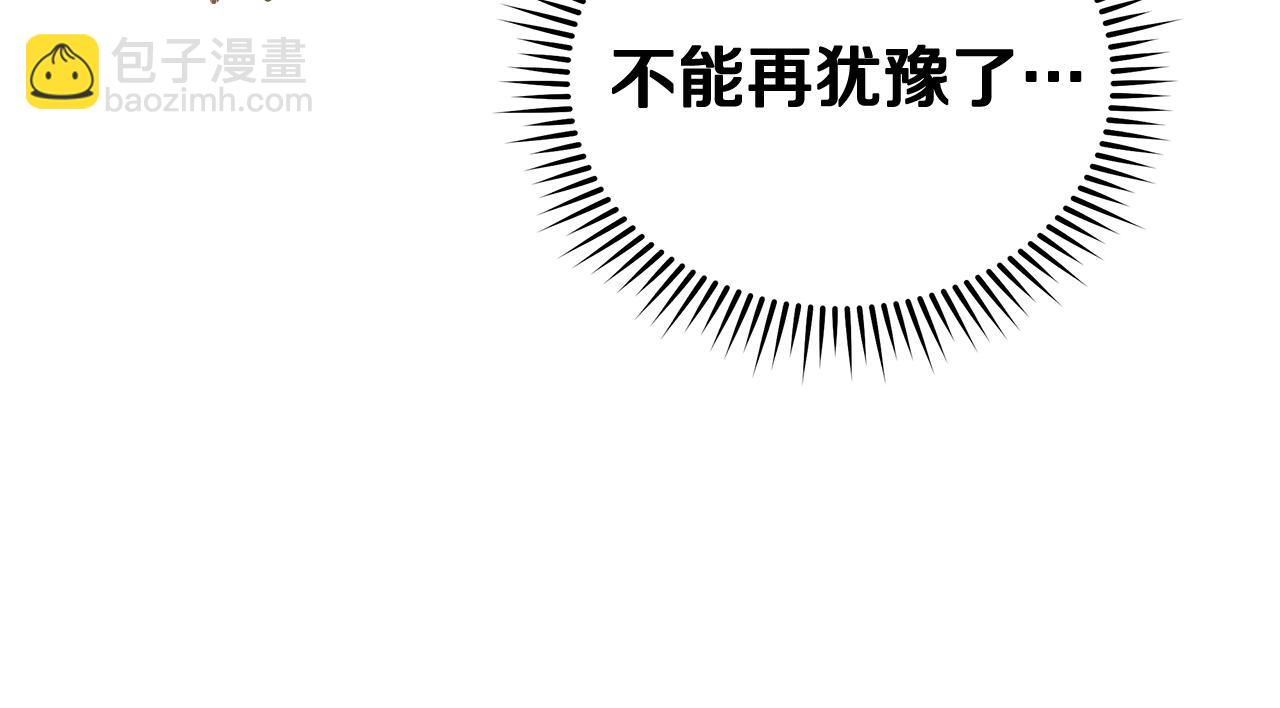 惡女的王座 - 第216話 不再猶豫(2/5) - 5