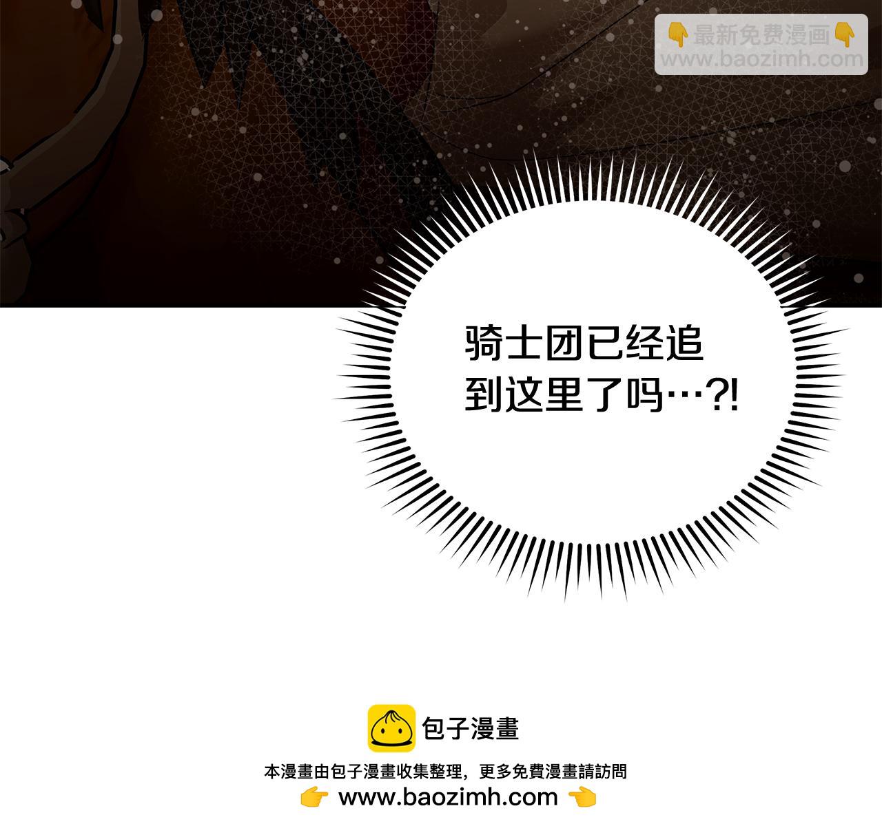 惡女的王座 - 第216話 不再猶豫(2/5) - 2