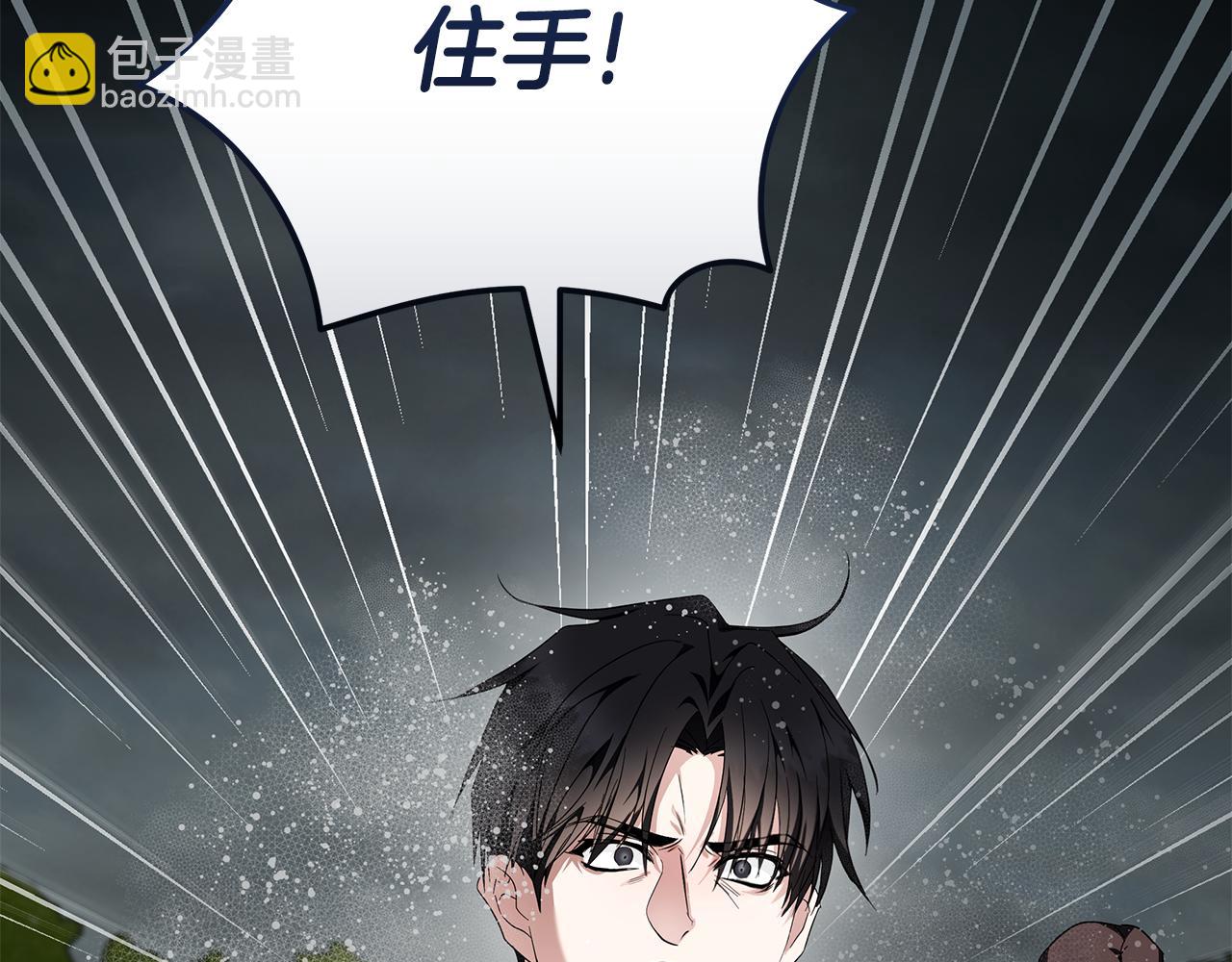 惡女的王座 - 第216話 不再猶豫(2/5) - 4