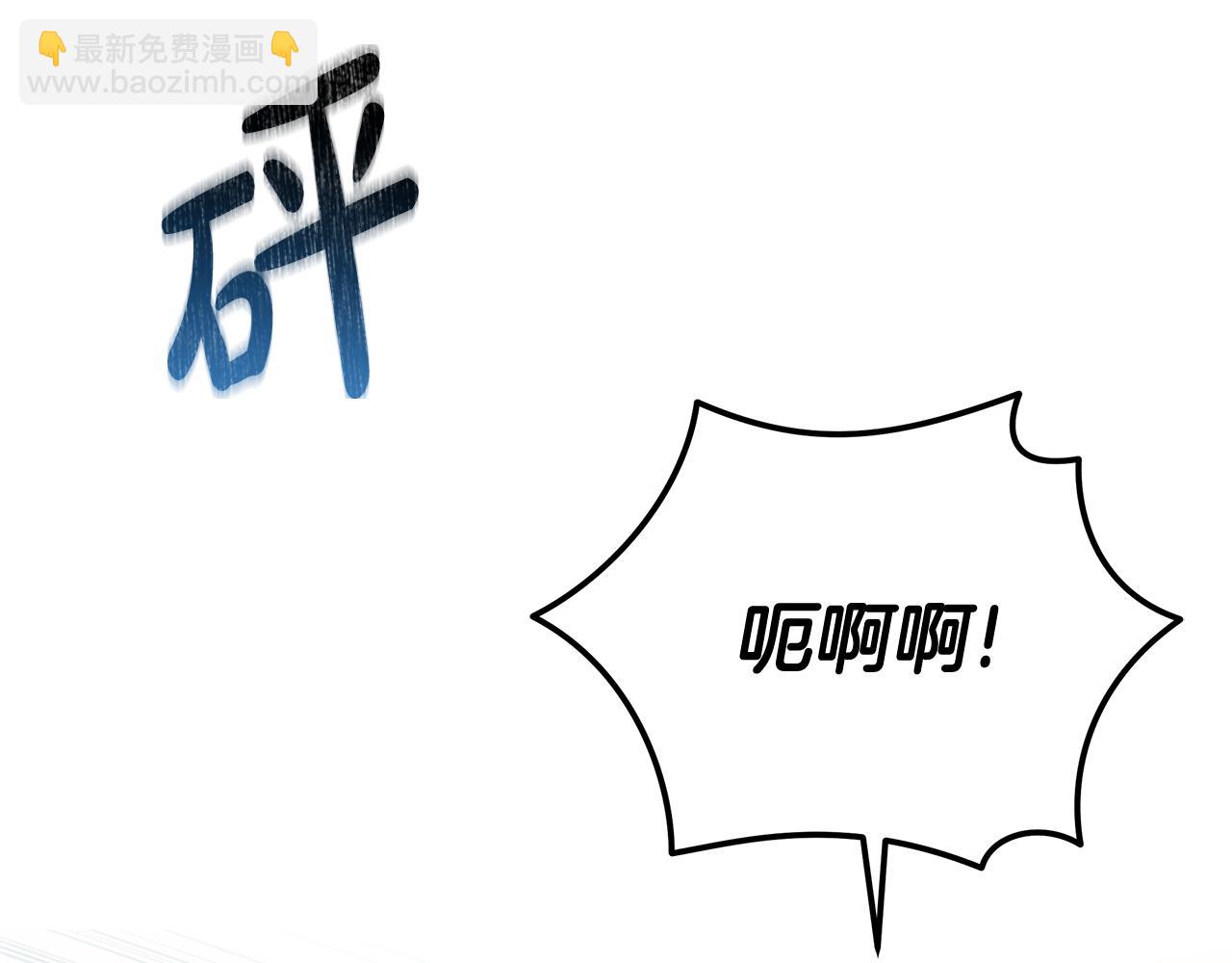 惡女的王座 - 第216話 不再猶豫(2/5) - 8