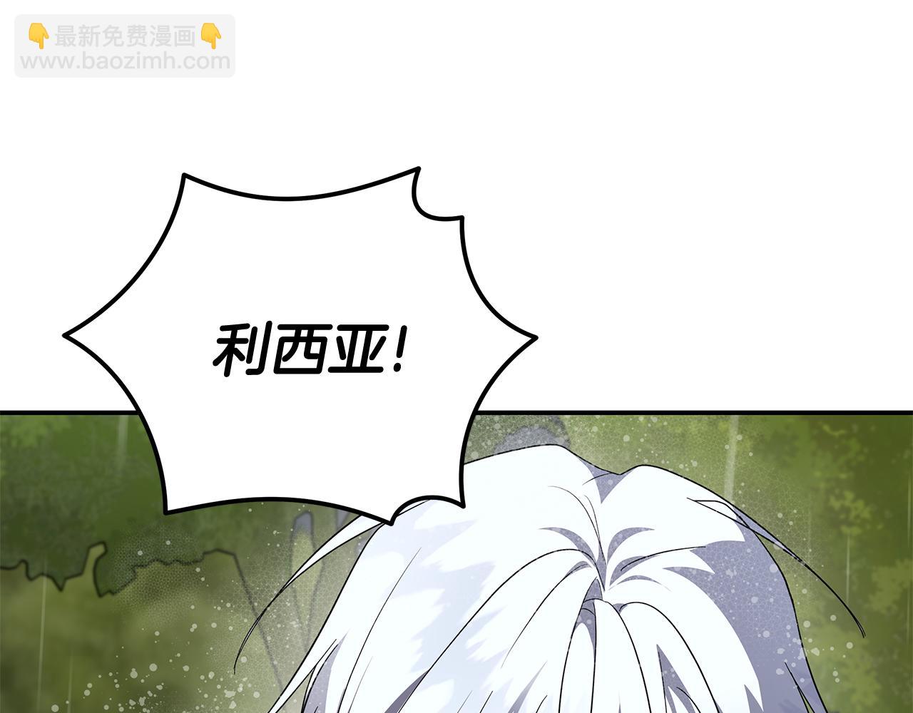 惡女的王座 - 第216話 不再猶豫(2/5) - 3