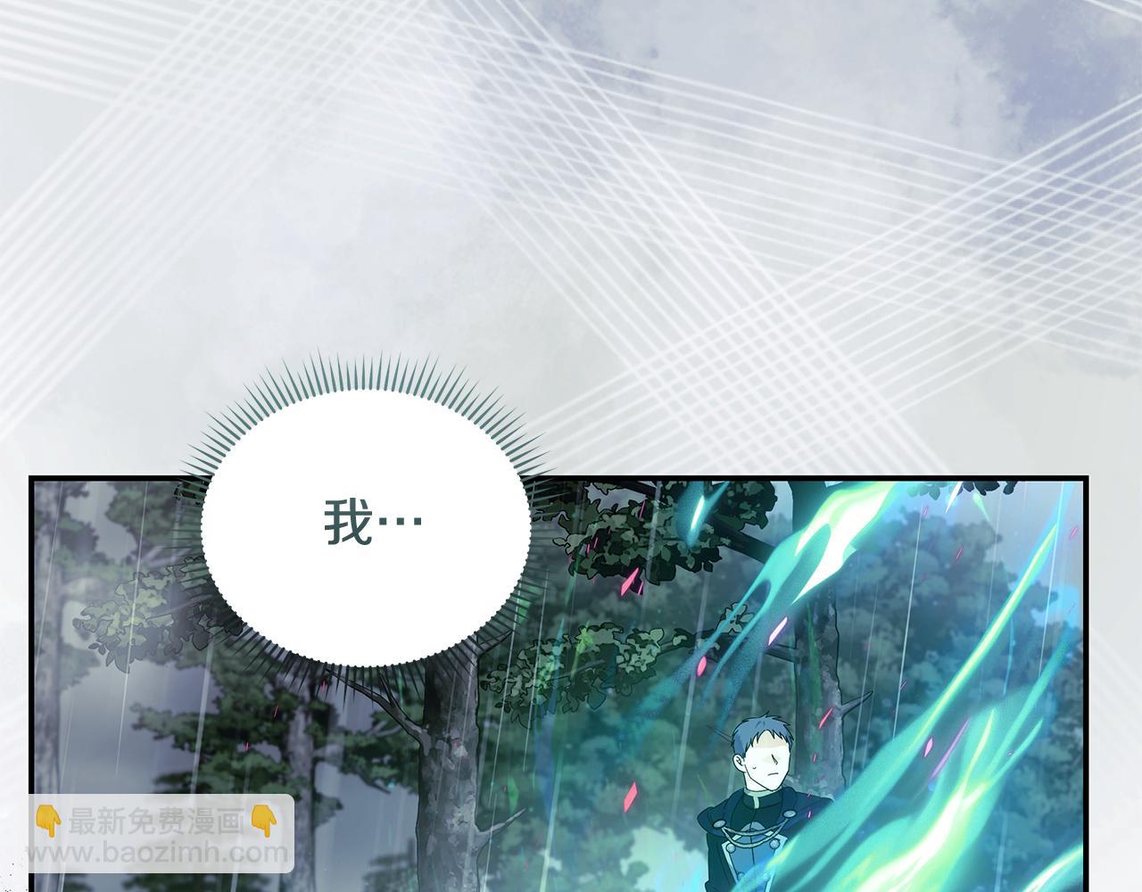 惡女的王座 - 第218話 贖罪(3/4) - 8