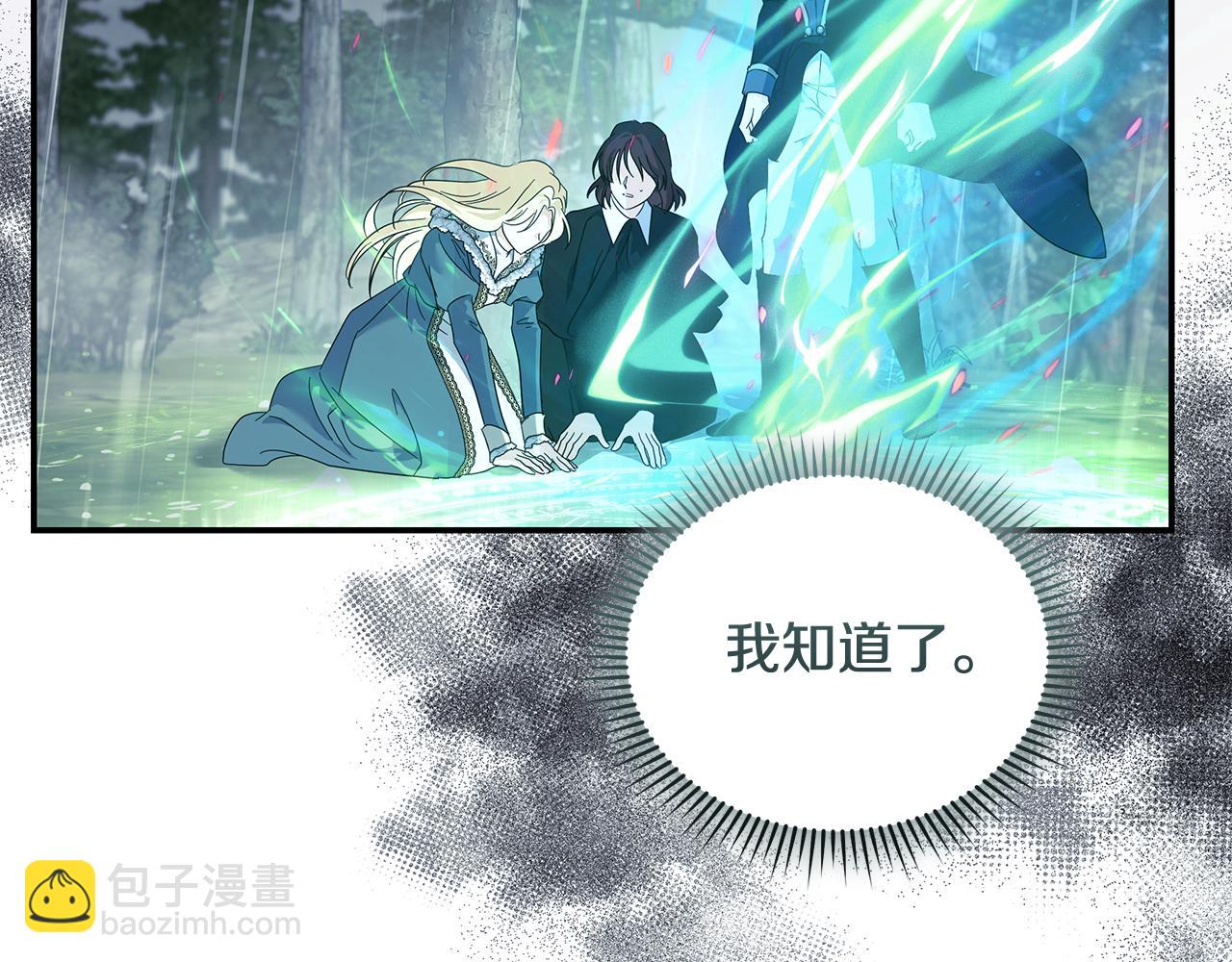 惡女的王座 - 第218話 贖罪(3/4) - 1