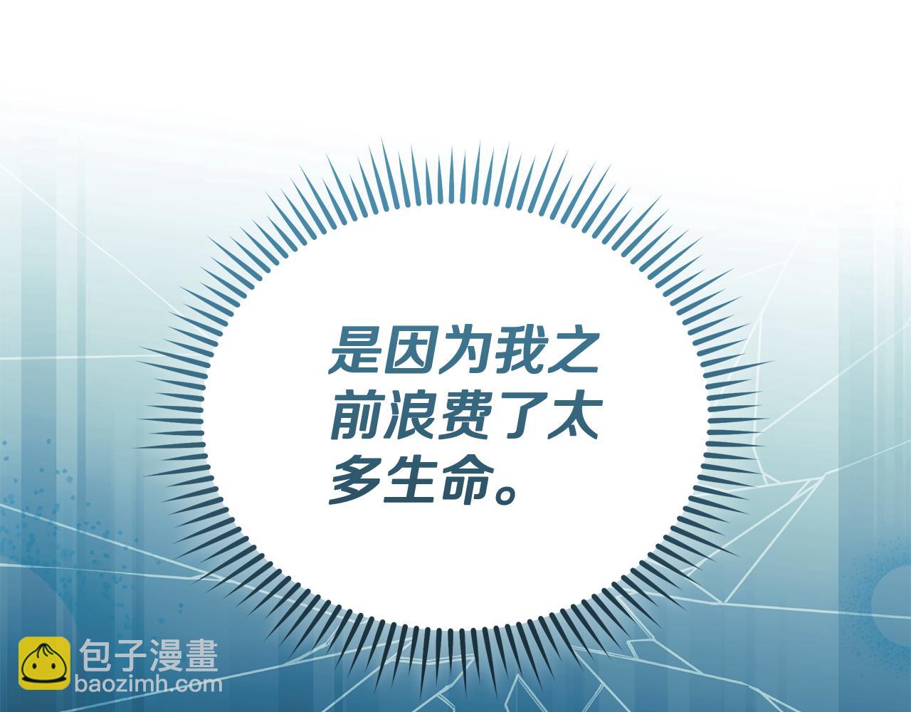 惡女的王座 - 第218話 贖罪(3/4) - 3