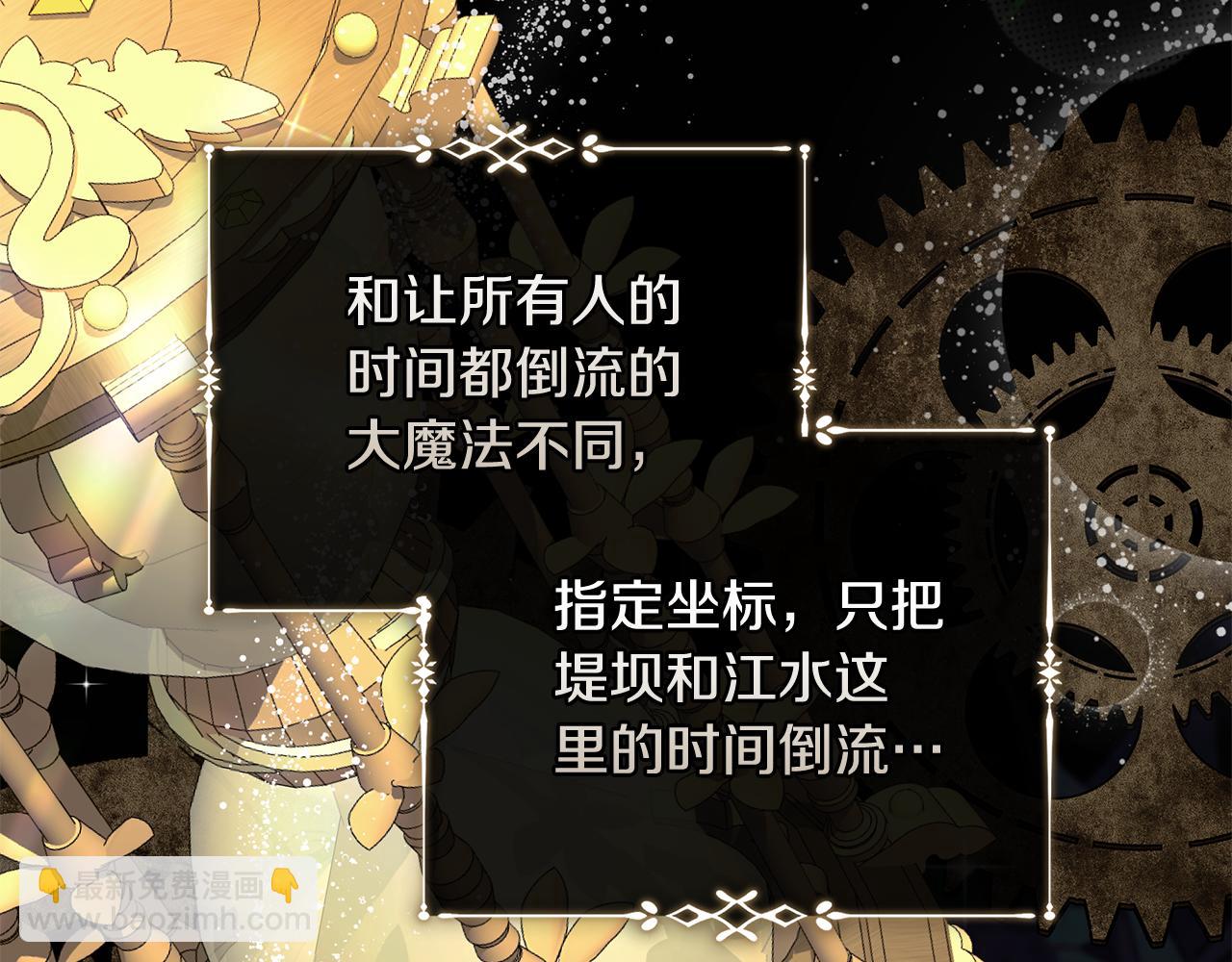 惡女的王座 - 第218話 贖罪(3/4) - 6